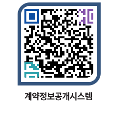 고성군청 용역대금지급 페이지로 이동 QR코드(http://contract.goseong.go.kr/contract/h1t1po@)