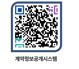 고성군청 용역대금지급 페이지로 이동 QR코드(http://contract.goseong.go.kr/contract/h21o0l@)