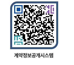 고성군청 용역대금지급 페이지로 이동 QR코드(http://contract.goseong.go.kr/contract/h21var@)