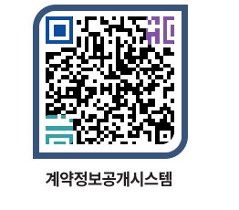 고성군청 용역대금지급 페이지로 이동 QR코드(http://contract.goseong.go.kr/contract/h2fiav@)