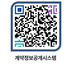 고성군청 용역대금지급 페이지로 이동 QR코드(http://contract.goseong.go.kr/contract/h2mi2c@)