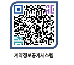 고성군청 용역대금지급 페이지로 이동 QR코드(http://contract.goseong.go.kr/contract/h3l2m0@)