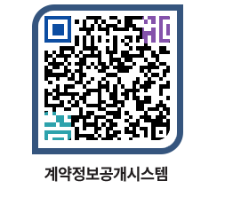 고성군청 용역대금지급 페이지로 이동 QR코드(http://contract.goseong.go.kr/contract/h4ay0i@)