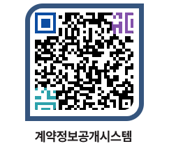 고성군청 용역대금지급 페이지로 이동 QR코드(http://contract.goseong.go.kr/contract/h4lq5s@)