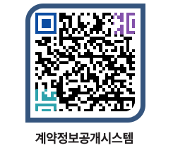 고성군청 용역대금지급 페이지로 이동 QR코드(http://contract.goseong.go.kr/contract/h4oays@)