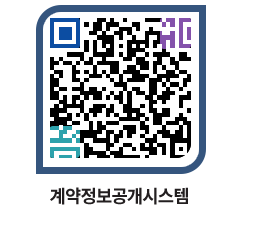 고성군청 용역대금지급 페이지로 이동 QR코드(http://contract.goseong.go.kr/contract/h5f4nj@)