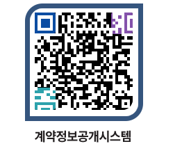 고성군청 용역대금지급 페이지로 이동 QR코드(http://contract.goseong.go.kr/contract/h5fyic@)