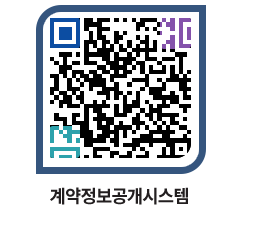 고성군청 용역대금지급 페이지로 이동 QR코드(http://contract.goseong.go.kr/contract/h5le2f@)