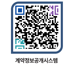 고성군청 용역대금지급 페이지로 이동 QR코드(http://contract.goseong.go.kr/contract/ha5mi1@)