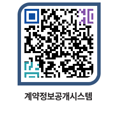 고성군청 용역대금지급 페이지로 이동 QR코드(http://contract.goseong.go.kr/contract/hb0zzn@)