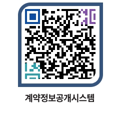 고성군청 용역대금지급 페이지로 이동 QR코드(http://contract.goseong.go.kr/contract/hc1ghu@)