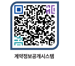 고성군청 용역대금지급 페이지로 이동 QR코드(http://contract.goseong.go.kr/contract/hcjuiy@)