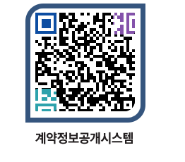 고성군청 용역대금지급 페이지로 이동 QR코드(http://contract.goseong.go.kr/contract/hd1rdt@)