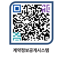 고성군청 용역대금지급 페이지로 이동 QR코드(http://contract.goseong.go.kr/contract/hderlm@)