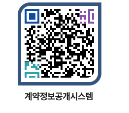 고성군청 용역대금지급 페이지로 이동 QR코드(http://contract.goseong.go.kr/contract/he3e5z@)