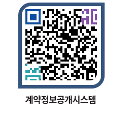 고성군청 용역대금지급 페이지로 이동 QR코드(http://contract.goseong.go.kr/contract/hef4bv@)