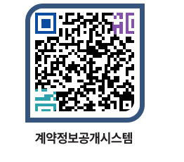 고성군청 용역대금지급 페이지로 이동 QR코드(http://contract.goseong.go.kr/contract/heg2fm@)