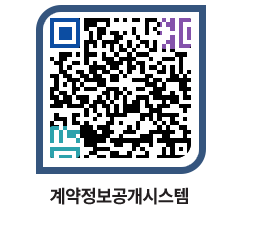 고성군청 용역대금지급 페이지로 이동 QR코드(http://contract.goseong.go.kr/contract/herstg@)