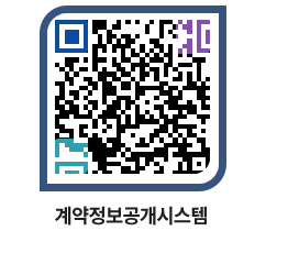 고성군청 용역대금지급 페이지로 이동 QR코드(http://contract.goseong.go.kr/contract/heushm@)