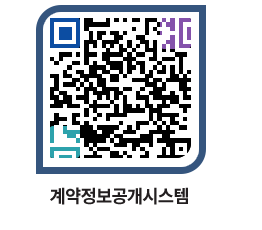 고성군청 용역대금지급 페이지로 이동 QR코드(http://contract.goseong.go.kr/contract/hexc40@)