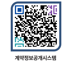 고성군청 용역대금지급 페이지로 이동 QR코드(http://contract.goseong.go.kr/contract/hfcumj@)