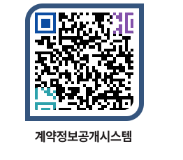 고성군청 용역대금지급 페이지로 이동 QR코드(http://contract.goseong.go.kr/contract/hfias4@)