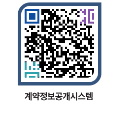 고성군청 용역대금지급 페이지로 이동 QR코드(http://contract.goseong.go.kr/contract/hfr3kq@)