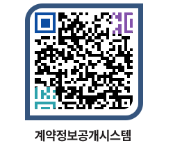 고성군청 용역대금지급 페이지로 이동 QR코드(http://contract.goseong.go.kr/contract/hfrs1a@)