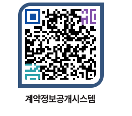 고성군청 용역대금지급 페이지로 이동 QR코드(http://contract.goseong.go.kr/contract/hfu2mb@)