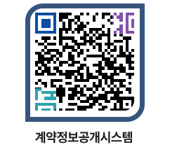 고성군청 용역대금지급 페이지로 이동 QR코드(http://contract.goseong.go.kr/contract/hg0x3a@)