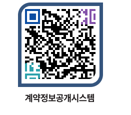 고성군청 용역대금지급 페이지로 이동 QR코드(http://contract.goseong.go.kr/contract/hggbxz@)