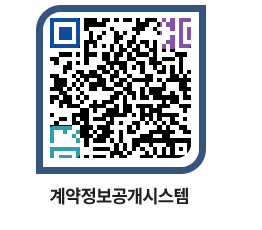 고성군청 용역대금지급 페이지로 이동 QR코드(http://contract.goseong.go.kr/contract/hhf0ks@)