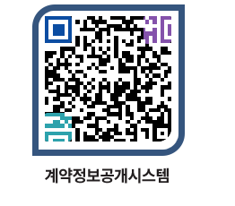 고성군청 용역대금지급 페이지로 이동 QR코드(http://contract.goseong.go.kr/contract/hhxfjz@)