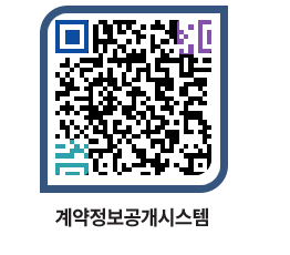 고성군청 용역대금지급 페이지로 이동 QR코드(http://contract.goseong.go.kr/contract/hi40bi@)