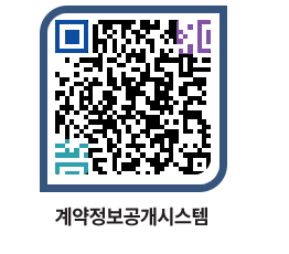 고성군청 용역대금지급 페이지로 이동 QR코드(http://contract.goseong.go.kr/contract/hifppp@)