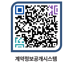 고성군청 용역대금지급 페이지로 이동 QR코드(http://contract.goseong.go.kr/contract/hj5uej@)