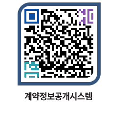 고성군청 용역대금지급 페이지로 이동 QR코드(http://contract.goseong.go.kr/contract/hjgekh@)