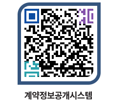 고성군청 용역대금지급 페이지로 이동 QR코드(http://contract.goseong.go.kr/contract/hjgxgr@)