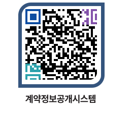 고성군청 용역대금지급 페이지로 이동 QR코드(http://contract.goseong.go.kr/contract/hjhuat@)