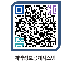 고성군청 용역대금지급 페이지로 이동 QR코드(http://contract.goseong.go.kr/contract/hjztzj@)