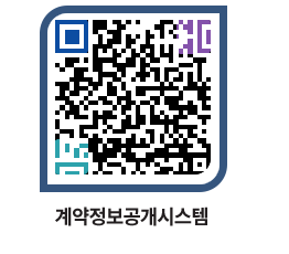 고성군청 용역대금지급 페이지로 이동 QR코드(http://contract.goseong.go.kr/contract/hkfyfk@)