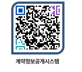 고성군청 용역대금지급 페이지로 이동 QR코드(http://contract.goseong.go.kr/contract/hl3uz2@)