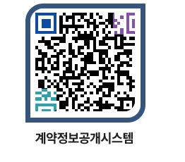 고성군청 용역대금지급 페이지로 이동 QR코드(http://contract.goseong.go.kr/contract/hn4qxc@)