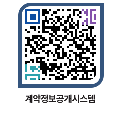 고성군청 용역대금지급 페이지로 이동 QR코드(http://contract.goseong.go.kr/contract/hnhktn@)