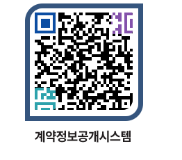 고성군청 용역대금지급 페이지로 이동 QR코드(http://contract.goseong.go.kr/contract/ho4z1h@)