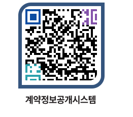 고성군청 용역대금지급 페이지로 이동 QR코드(http://contract.goseong.go.kr/contract/honb1d@)