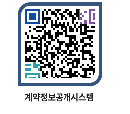 고성군청 용역대금지급 페이지로 이동 QR코드(http://contract.goseong.go.kr/contract/hownh5@)