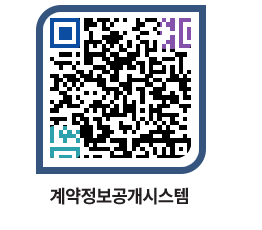 고성군청 용역대금지급 페이지로 이동 QR코드(http://contract.goseong.go.kr/contract/hpkdl4@)