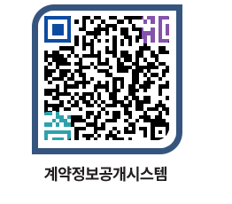 고성군청 용역대금지급 페이지로 이동 QR코드(http://contract.goseong.go.kr/contract/hrxi4d@)