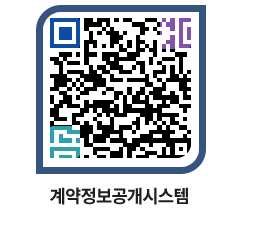 고성군청 용역대금지급 페이지로 이동 QR코드(http://contract.goseong.go.kr/contract/hsdidv@)